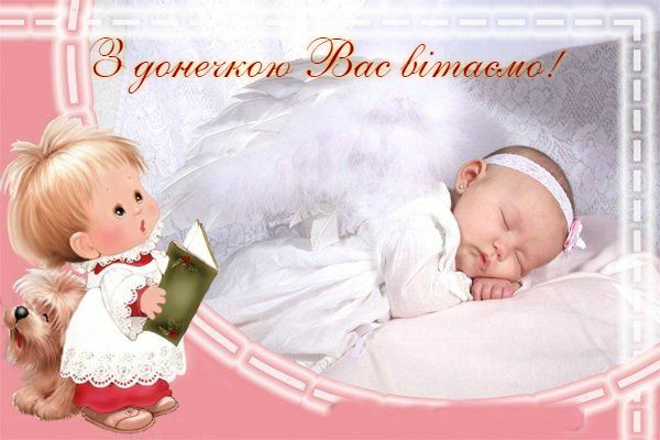З народженням дитини