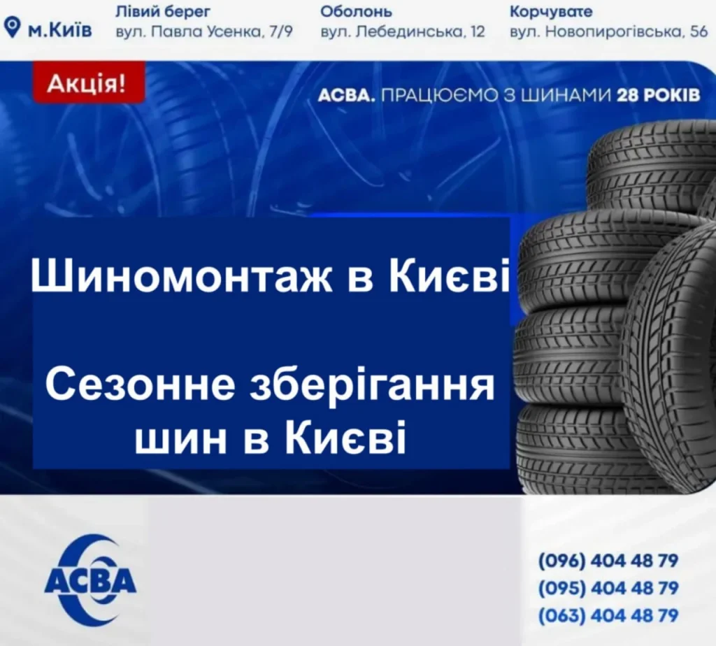 интернет-магазин Asva.ua