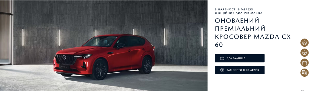 Електронна сервісна книжка Mazda для контролю історії обслуговування